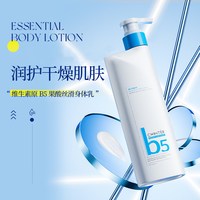 致朵 维生素原B5果酸丝滑身体乳300g/瓶 深层补水滋润改善粗糙官方正品