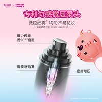 88VIP：柏瑞美 loopy2.0保湿持久定妆不脱妆喷雾-T 100ml