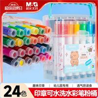 晨光 文具24色可水洗印章头小熊学生水彩笔