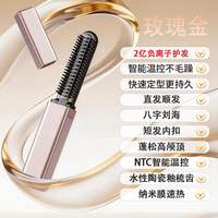 OVL 刘海梳迷你直发梳无线便携八字口红款随身发型造型梳小卷发棒