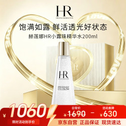 赫莲娜 小露珠 至美琉光恒采精萃露 200ml