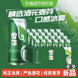 雪花 清爽啤酒 500ml*24听 新鲜拉格