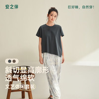 安之伴 睡衣女春夏季2026新款纯棉短袖长裤个性时尚家居服