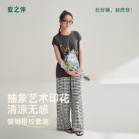 安之伴 100%纯棉夏季睡衣女印花圆领背心长裤家居服