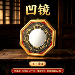罗经太极八卦镜凹凸面