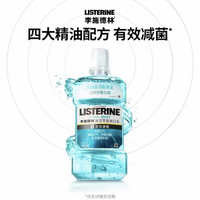 88VIP：李施德林 温和口感0酒精漱口水250ml