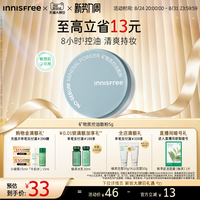 移动端：悦诗风吟 控油矿物质散粉