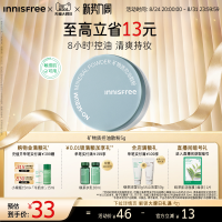 移动端：悦诗风吟 控油矿物质散粉
