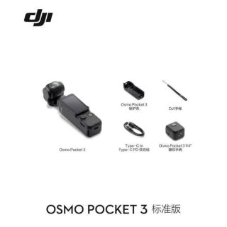 大疆 多人团）大疆pocket3 标准版