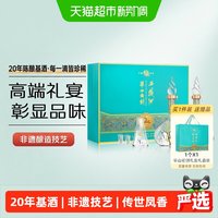 移动端:西凤酒 华山论剑 勇智敏仁 20年基酒调酿52度500ml*2瓶礼盒