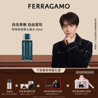 Salvatore Ferragamo Ferragamo）菲常革调男士香水50ml木质香调生日礼物送男友