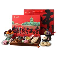 知味观 糕点礼盒+茶叶礼盒 586g 杭州特产