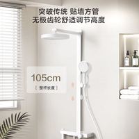 国家补贴：京东京造 白月光系列 家用淋浴花洒套装 奶油白 大置物平台 巨幕顶喷 全铜主体款
