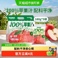 移动端、88VIP：超级植觉 超植季超级植觉苹果汁180ml*5袋0防腐剂0脂肪100%苹果汁