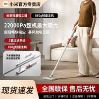 小米 米家E204轻量吸尘器无线手持大吸力长续航车载吸尘器