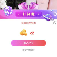 资生堂直播  2京豆