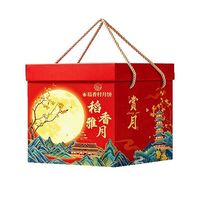 稻香村 月饼礼盒1230g 6味26饼