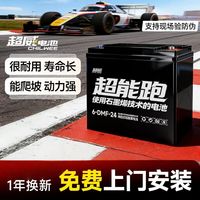 超威超能跑黑金石墨烯电池48V60V72V电动车三轮车耐用持久