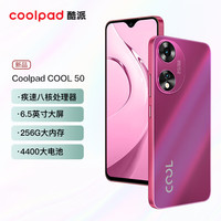 酷派 COOL50新款智能手机 5G卡全网通 旗舰超薄6.5大屏