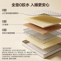88VIP：全友 105171K 椰棕弹簧床垫