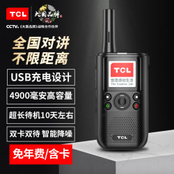 TCL 公网对讲机5000公里HL116 PLUS无线手持对讲机户外露营全国通对讲器自驾
