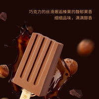 中街1946 巧克力冰酪随心选各口味冰酪冰淇淋 50g