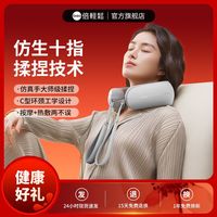 百亿补贴：倍轻松 颈椎按摩器Neck 5 多功能智能护颈仪按摩枕专用 品牌礼物