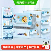 移动端、88VIP：清风 卡皮巴拉0敏纯水湿巾 医护级手口可用