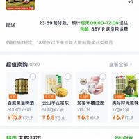 订单截图缩略图