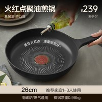 88VIP：苏泊尔 EJ 煎锅(铝合金)