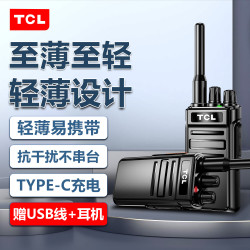 TCL 对讲机户外露营HT6Plus专业大功率远距离对讲机工地酒