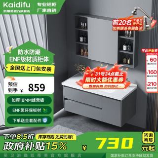 凯蒂芙 太空蜂窝铝陶瓷一体盆 奶油现代风悬挂洗手池盆柜组合 71CM 普通镜柜 感应灯光 包安装/上门