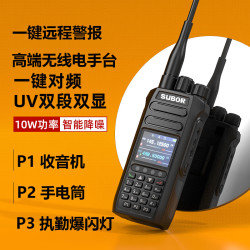 小霸王 对讲机户外10公里大功率手持民用船高频手台自驾游工地业余手台