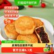 卢师傅 红枣黑芝麻月饼5块中秋节网红软皮烘焙糕点送礼小零食