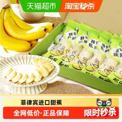 都乐 甜蕉 香蕉礼盒