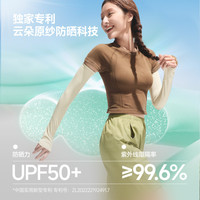 蕉下 防晒冰袖 女款长款透气护肘袖套