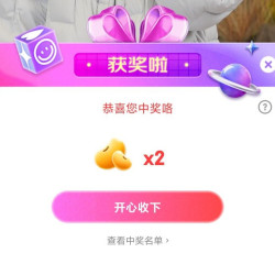 坦博尔直播  2京豆
