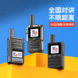 特易通 TYT特易通全国对讲机5000公里5g全网通手台5000公里远距离户外车队酒店工地物业安保用对讲机 K510