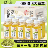 轻上 金银花凉茶夏季运动解渴清爽植物饮料