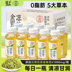 轻上 金银花凉茶夏季运动解渴清爽植物饮料
