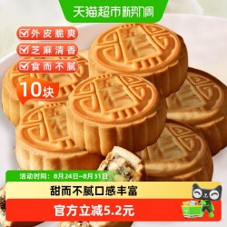卢师傅 五仁软月饼10块中秋节传统糕点小月饼送礼袋装河南