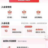 京东 伊利金领冠官方旗舰店 加入会员领10京豆（有豆则入）