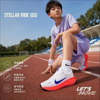 NIKE STELLAR RIDE (GS)透气轻便低帮儿童中大童跑步鞋