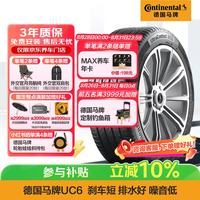 德国马牌 马牌 UC6 255/50R20 109V XL FR 汽车轮胎