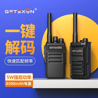 getexun A258 自动对频 10公里 单只 对讲机