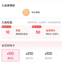 斧头牌京东自营旗舰店入会领10京豆