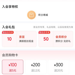 斧头牌京东自营旗舰店入会领10京豆
