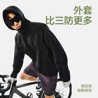 网易严选 三防轻量软壳户外服夹克冲锋衣 多色可选