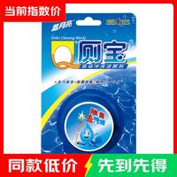 蓝月亮 Q厕宝 50g