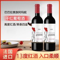 法国 赤霞珠 干红葡萄酒 750ml